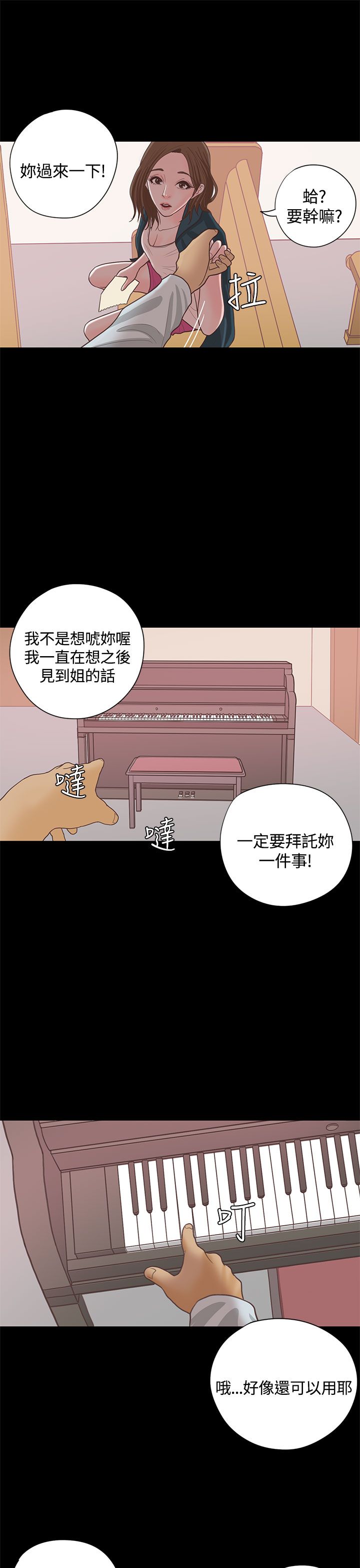 第16章：漫画家（上）17
