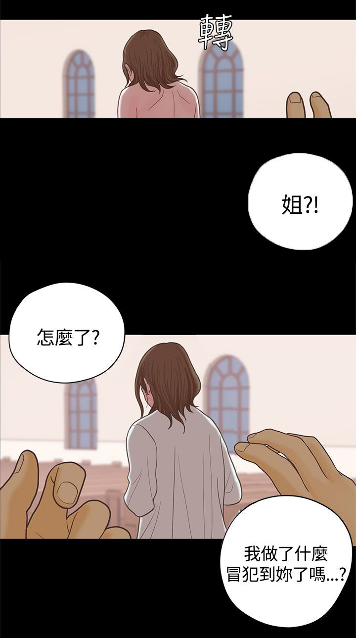 第17章： 漫画家（下）6