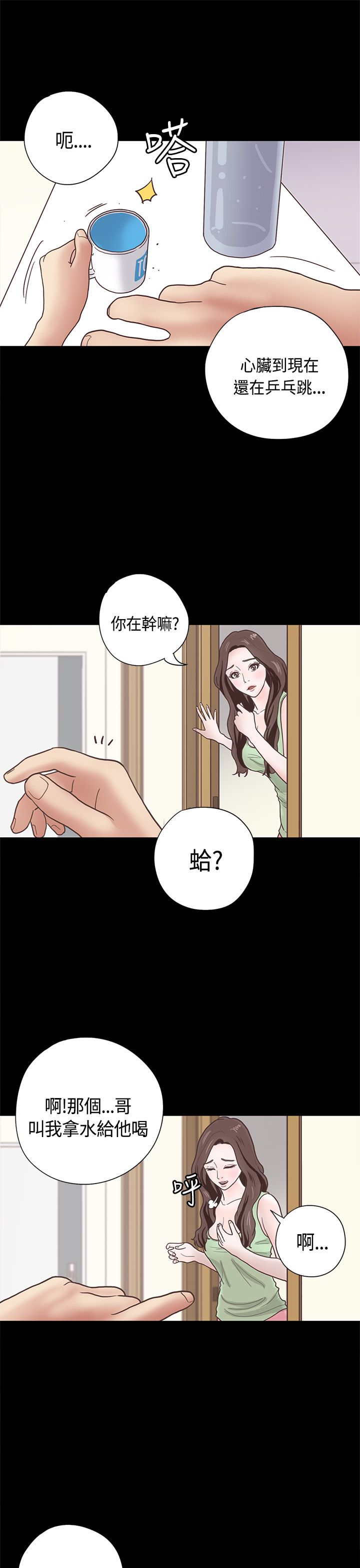 第11章：嫂子（中）11