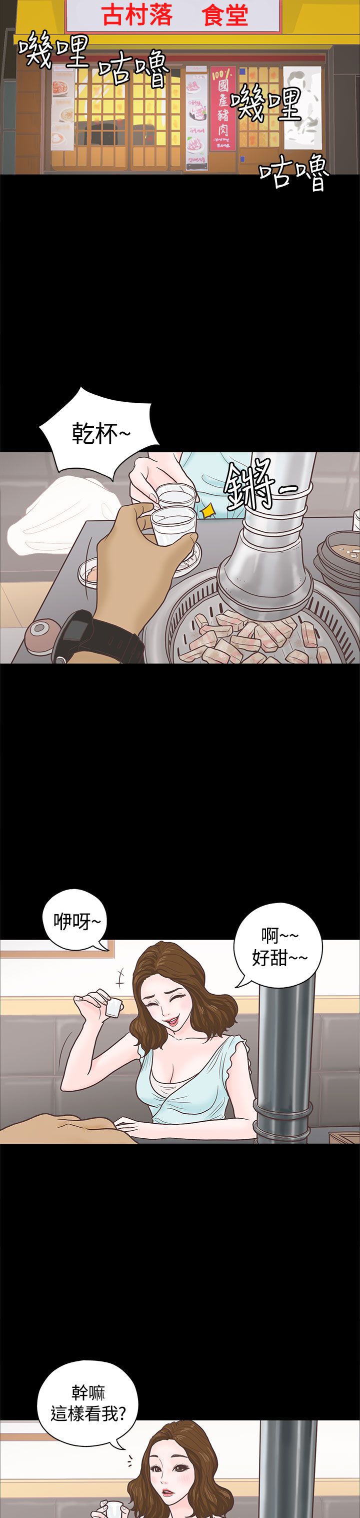 第3章：重逢3