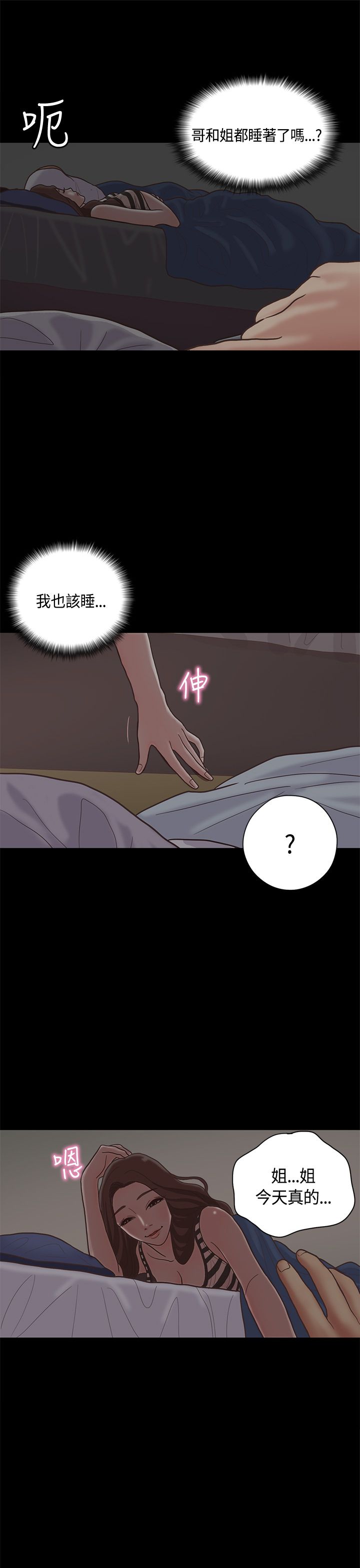 第12章：嫂子（下）8
