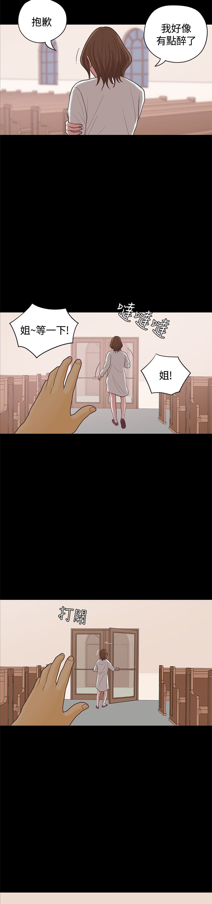 第17章： 漫画家（下）7