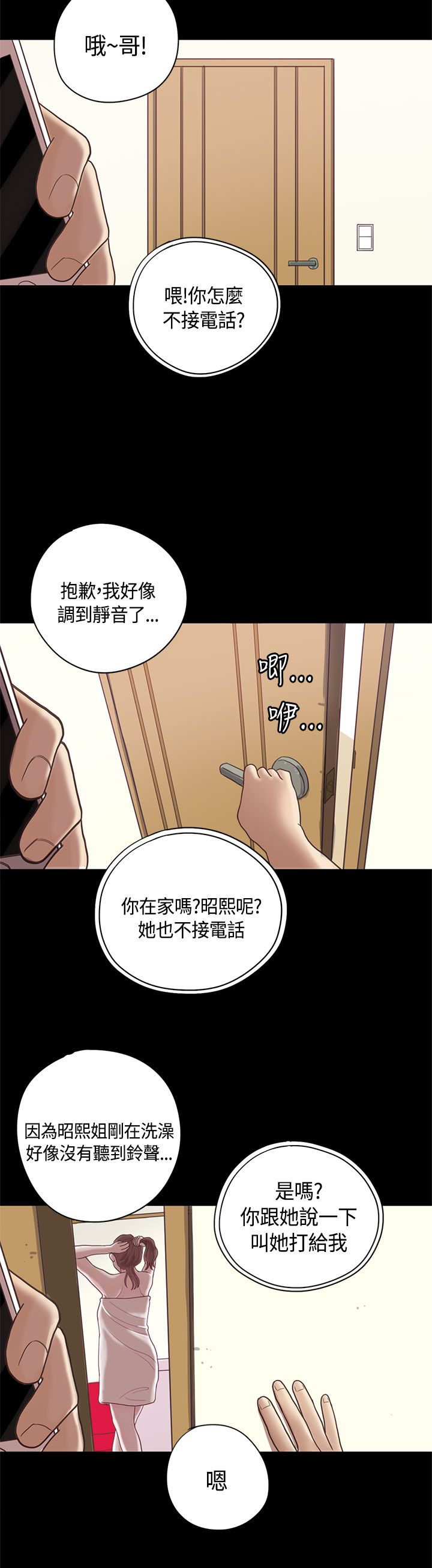 第10章：嫂子 （上）12