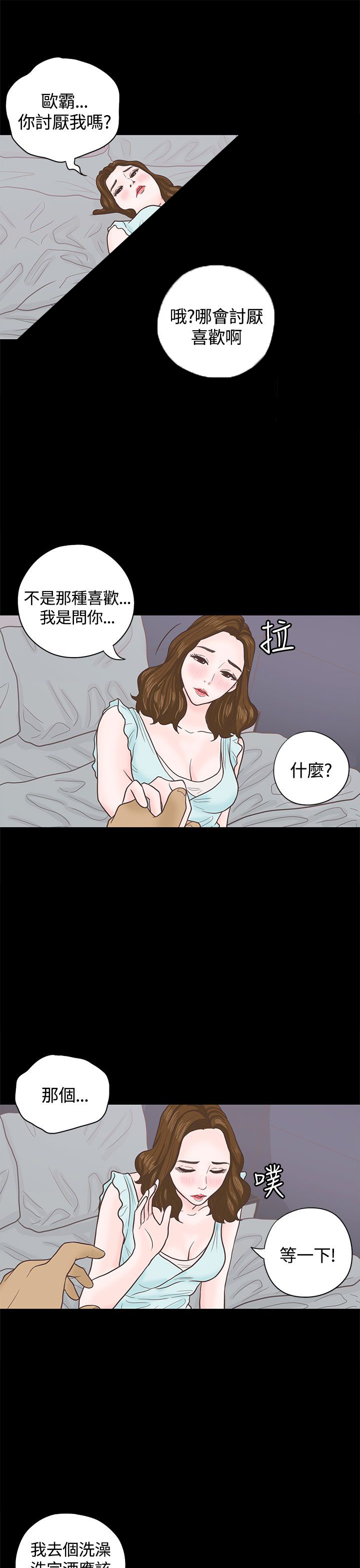 第4章：授课3