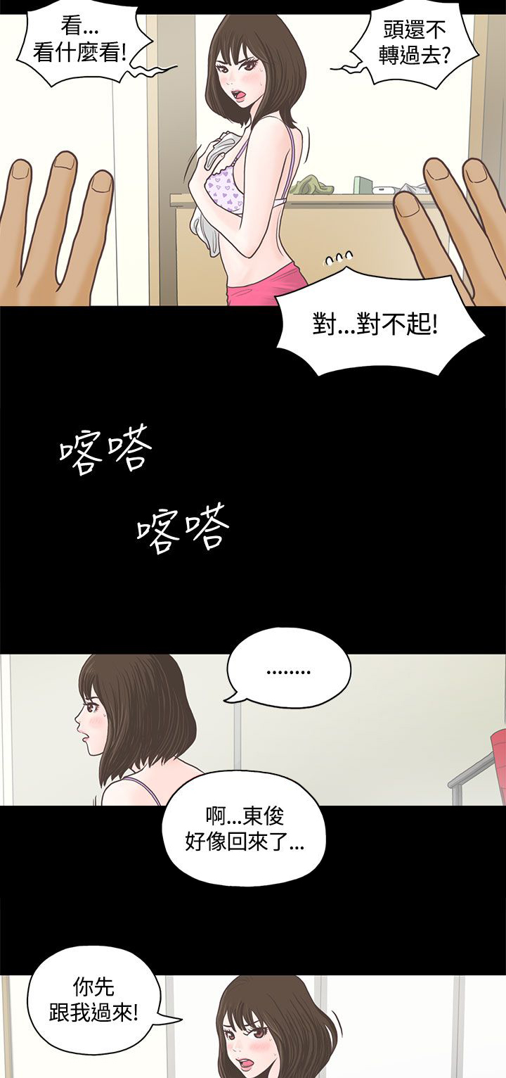第1章：做客9