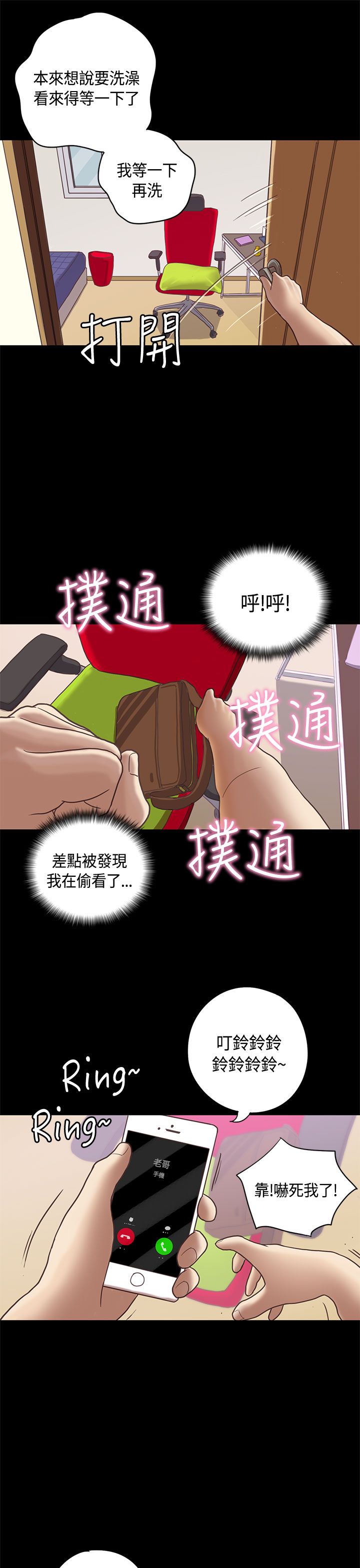 第10章：嫂子 （上）11