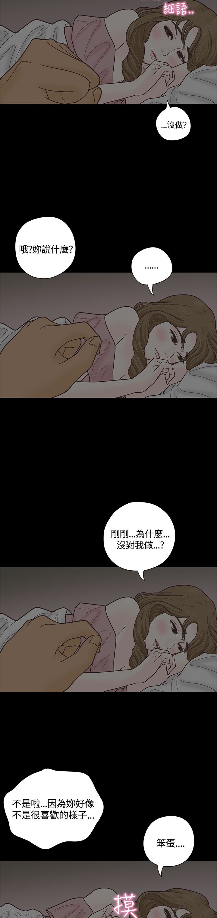 第5章：国王游戏15