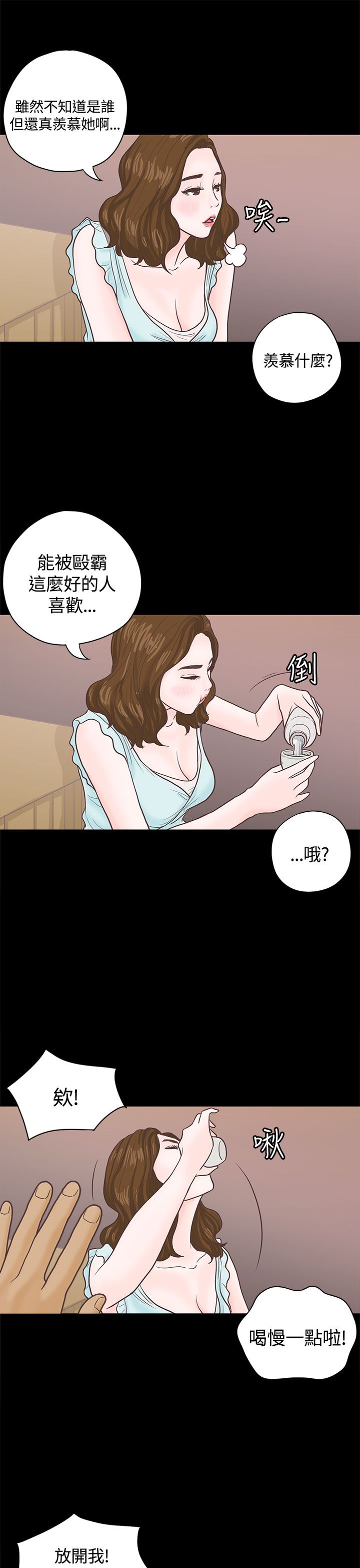 第3章：重逢13