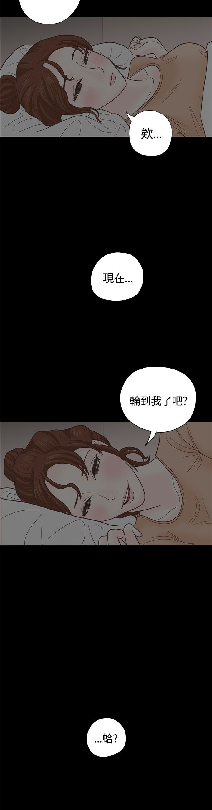 第5章：国王游戏20