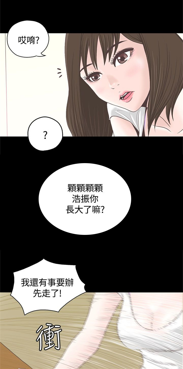 第1章：做客6