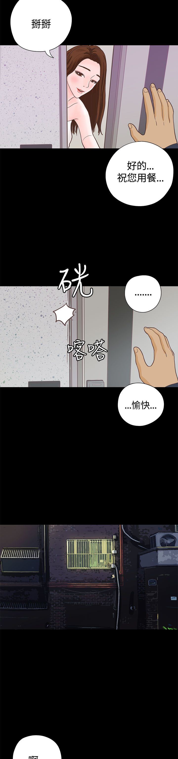 第7章：送餐11