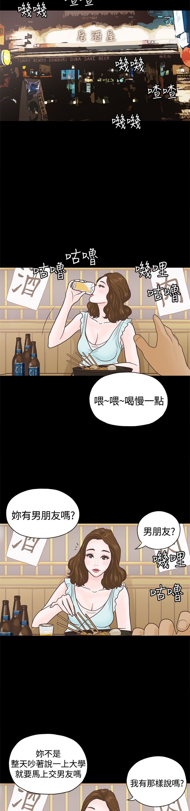 第3章：重逢6