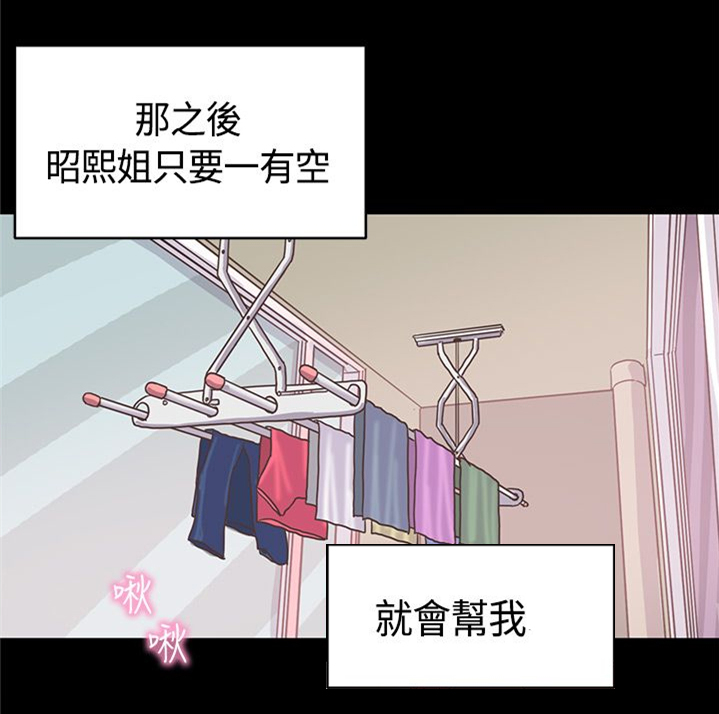 第12章：嫂子（下）3