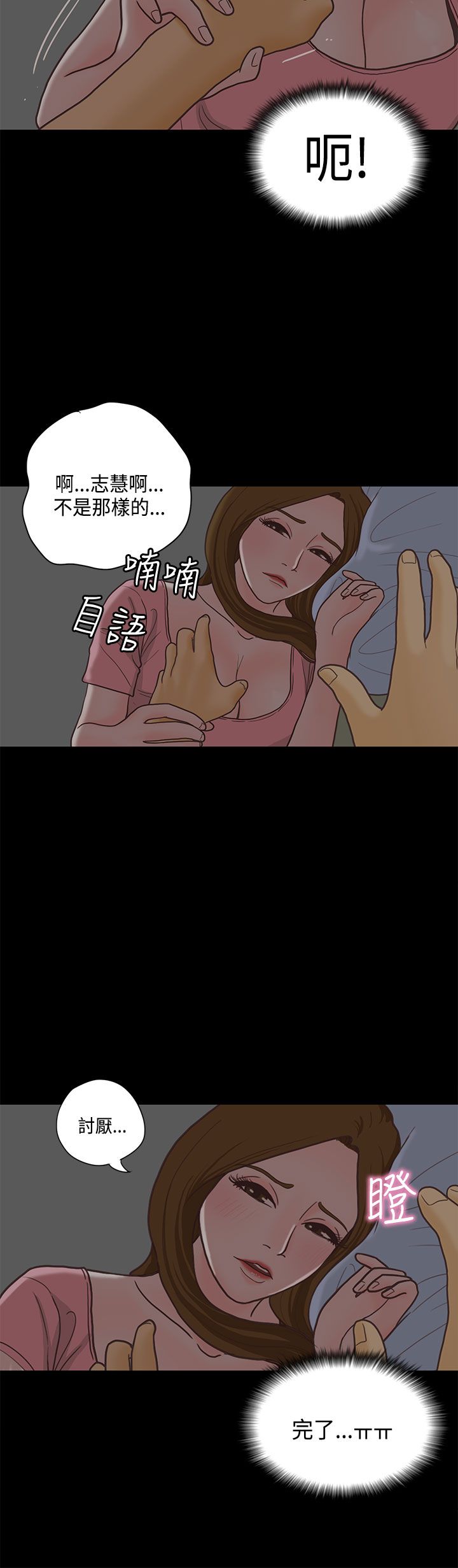 第14章：学妹6