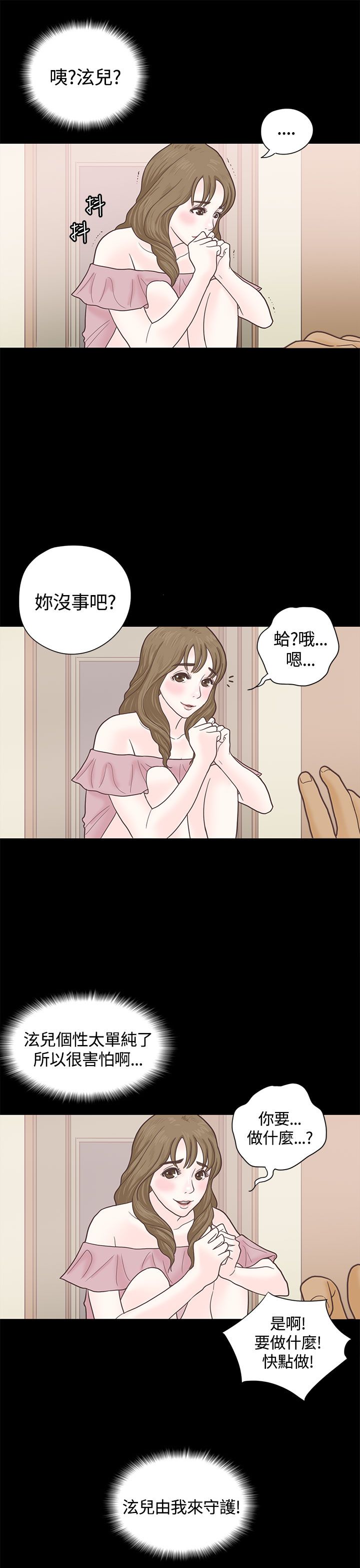 第5章：国王游戏9