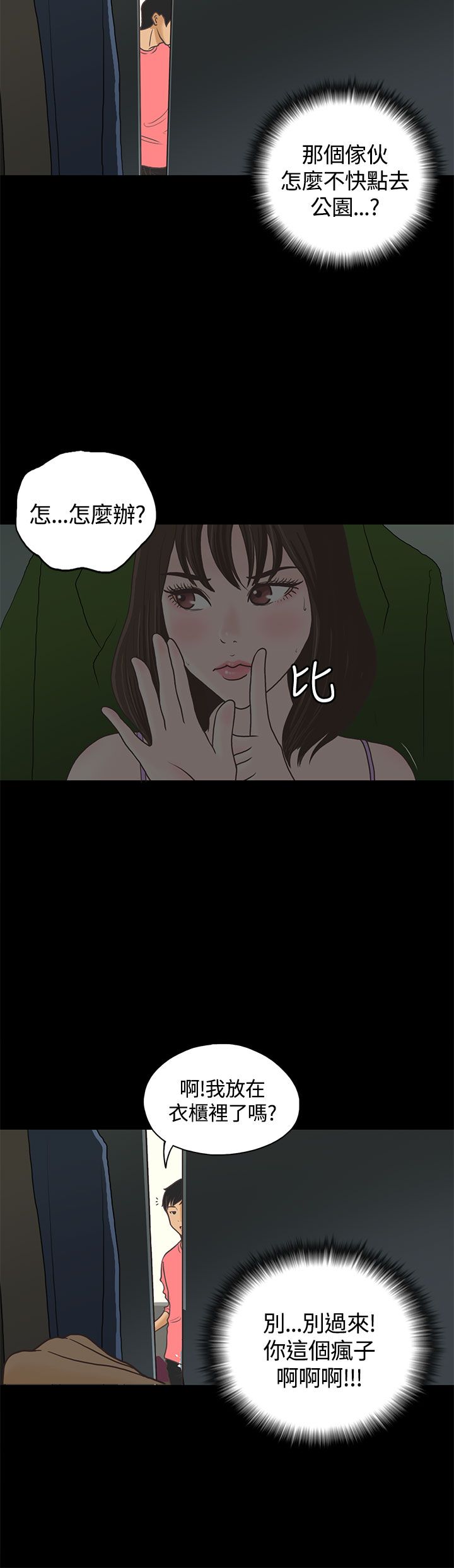 第1章：做客14