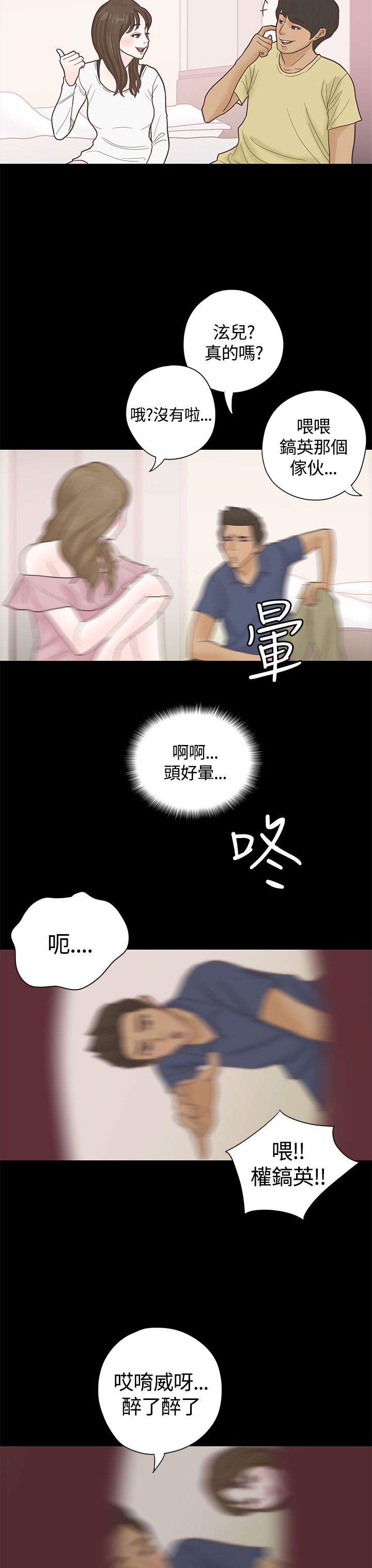 第5章：国王游戏11