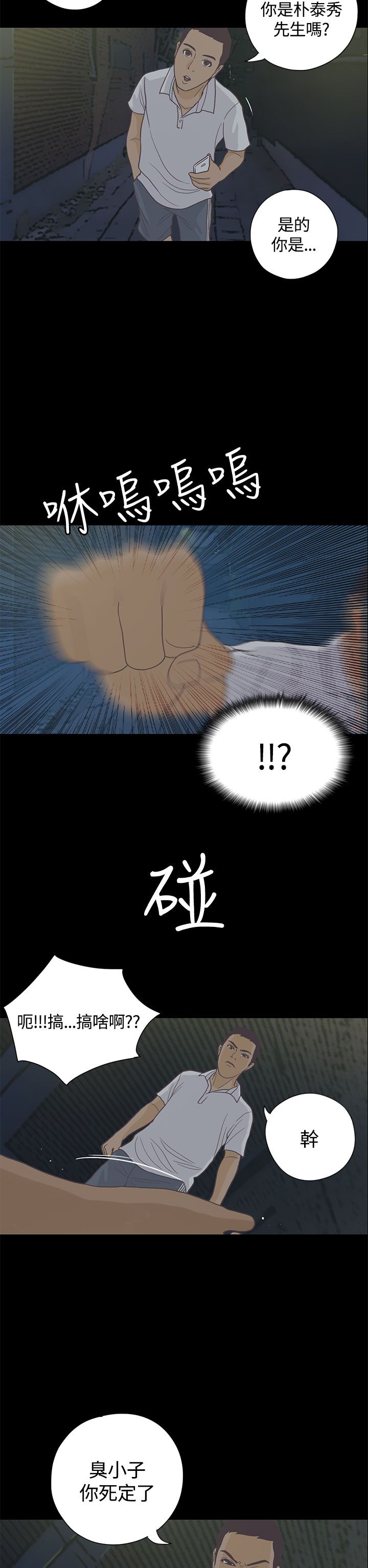 第7章：送餐15