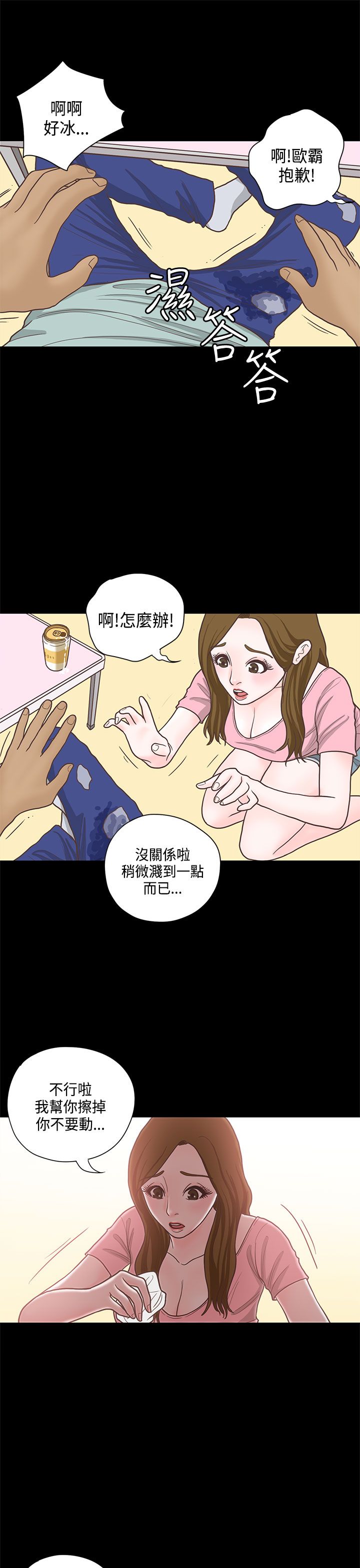第13章：学姐9
