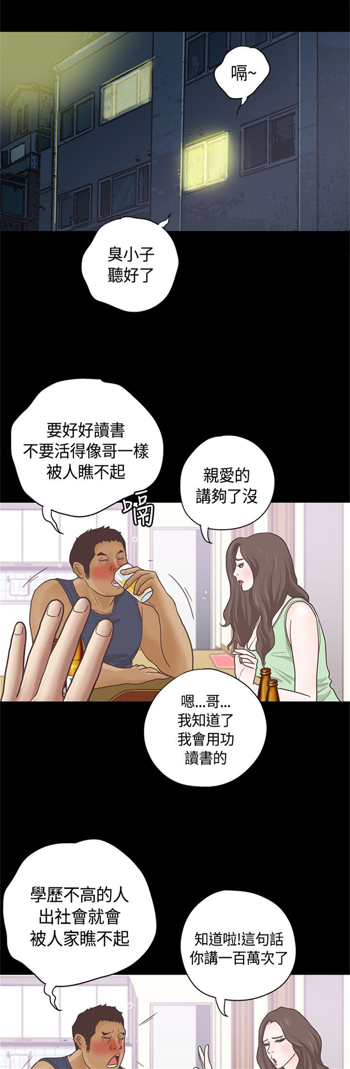 第11章：嫂子（中）0