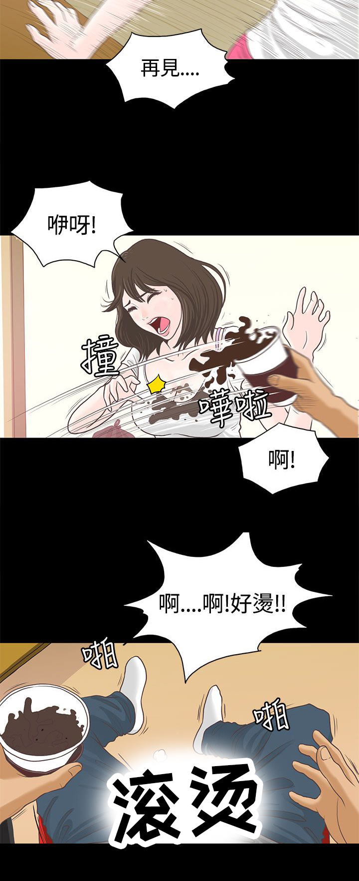 第1章：做客7