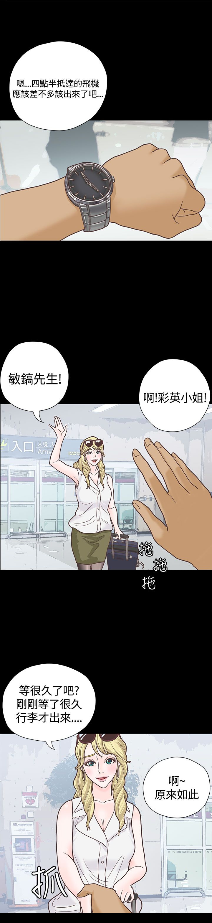 第6章：接机0