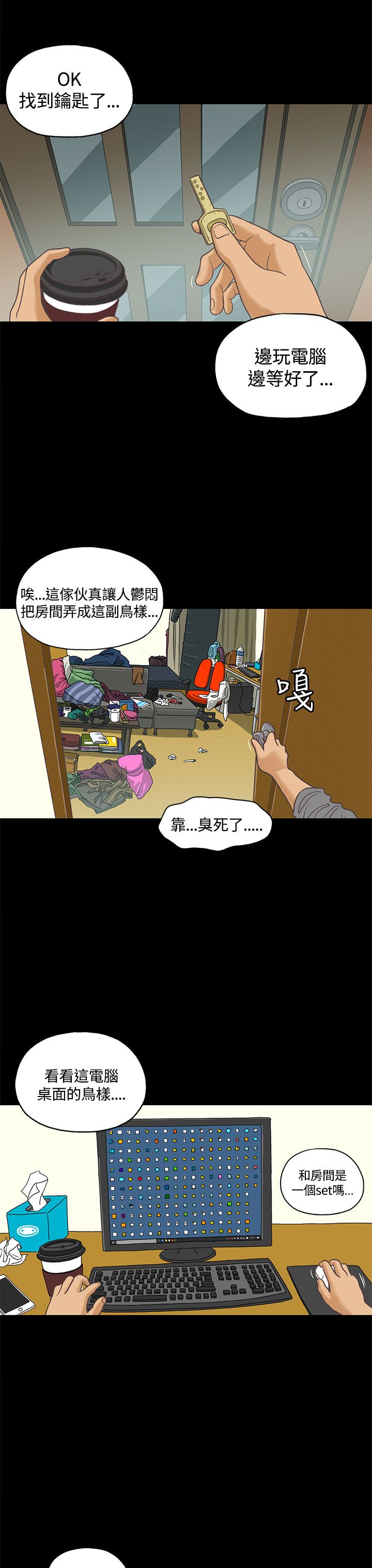 第1章：做客2