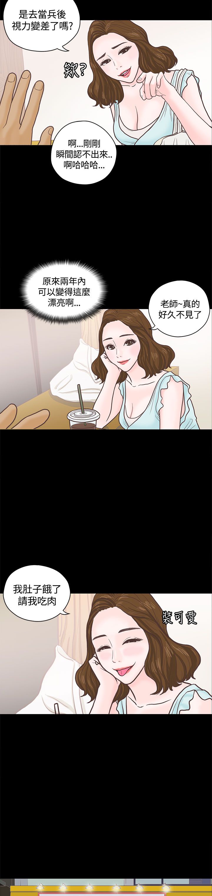 第3章：重逢2