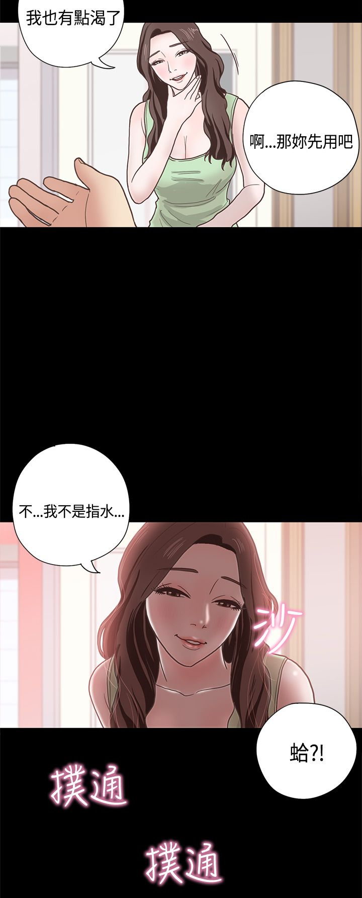 第11章：嫂子（中）12