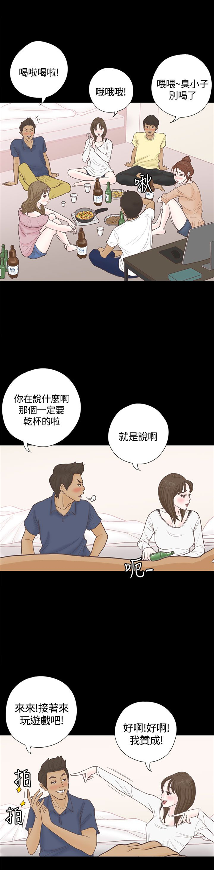 第5章：国王游戏0