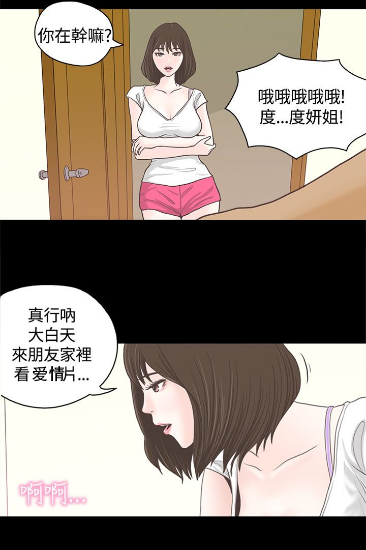 第1章：做客5