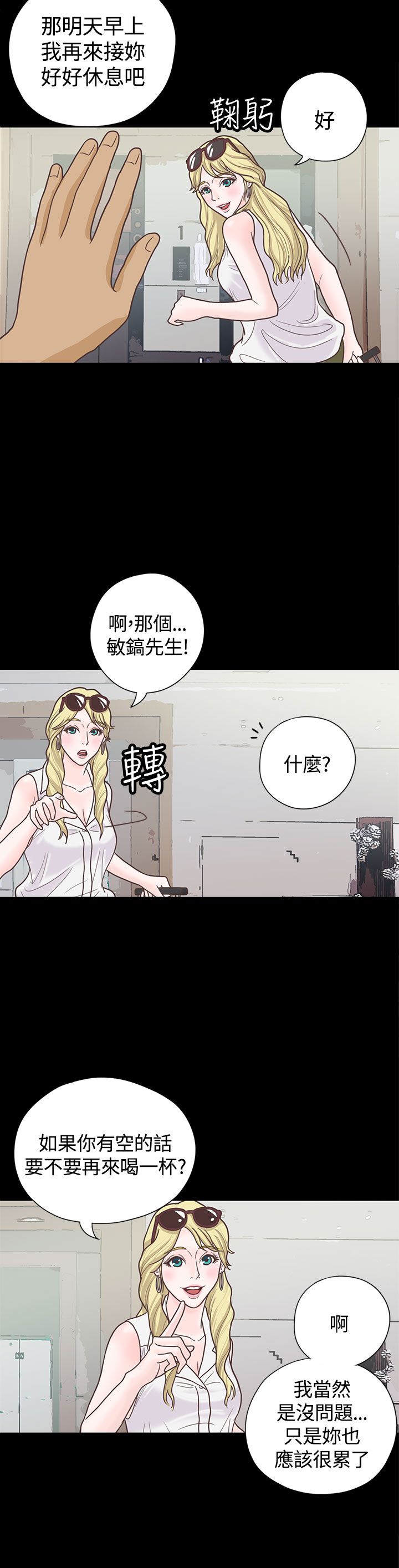第6章：接机8