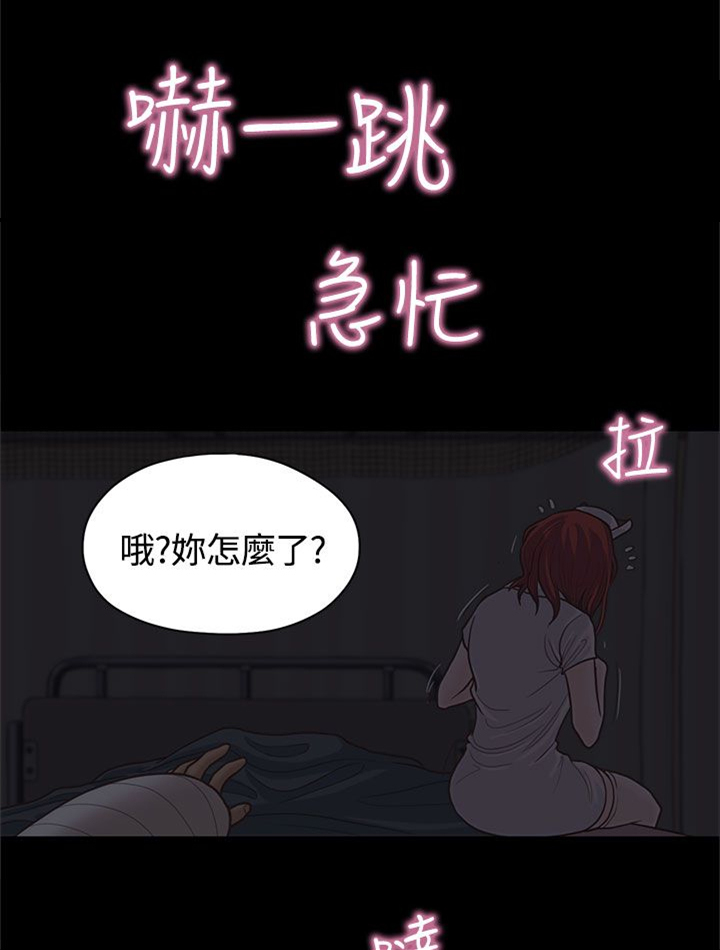第9章：护士12