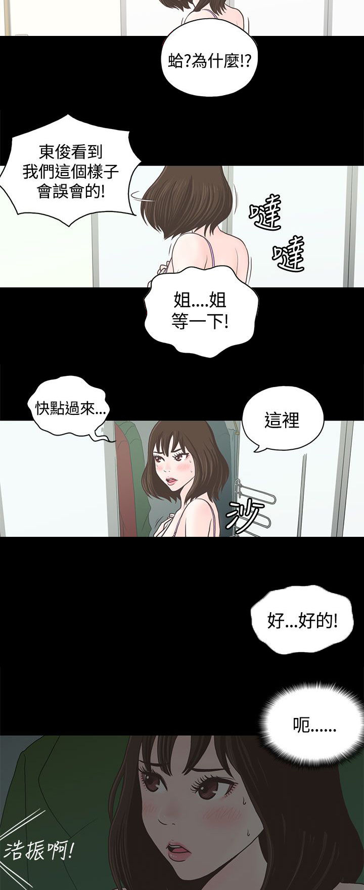 第1章：做客10