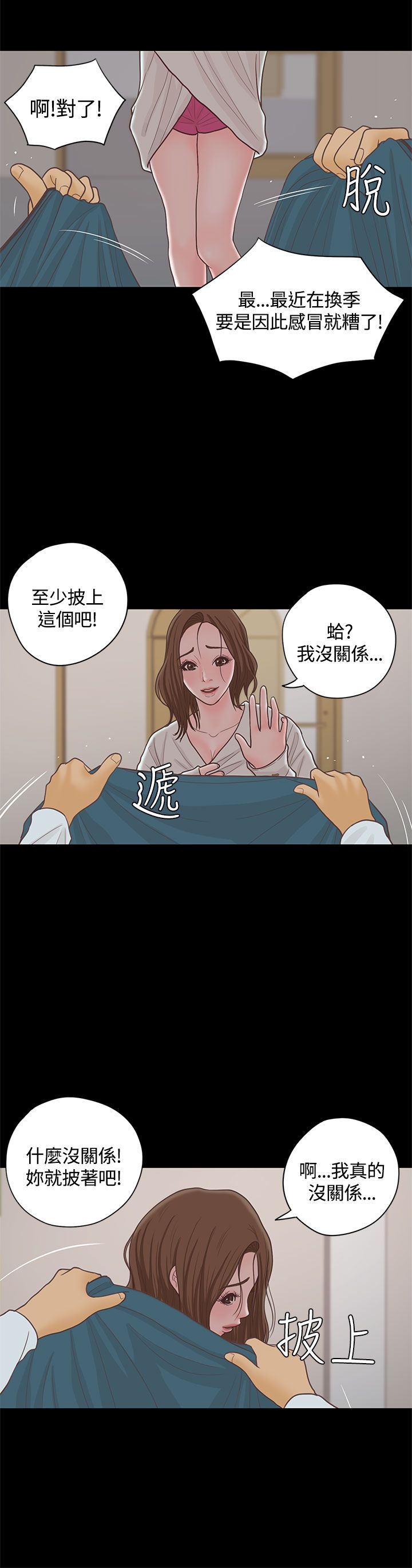 第16章：漫画家（上）11