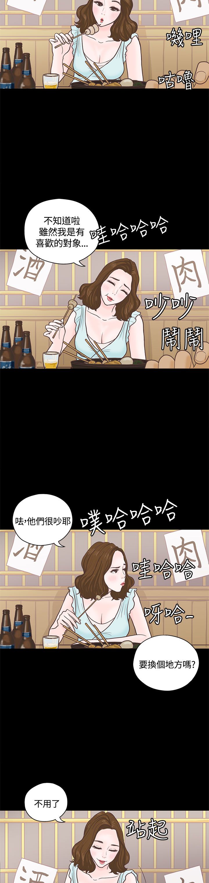 第3章：重逢7