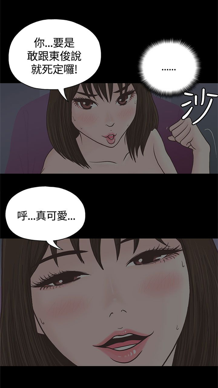 第2章：姐姐7