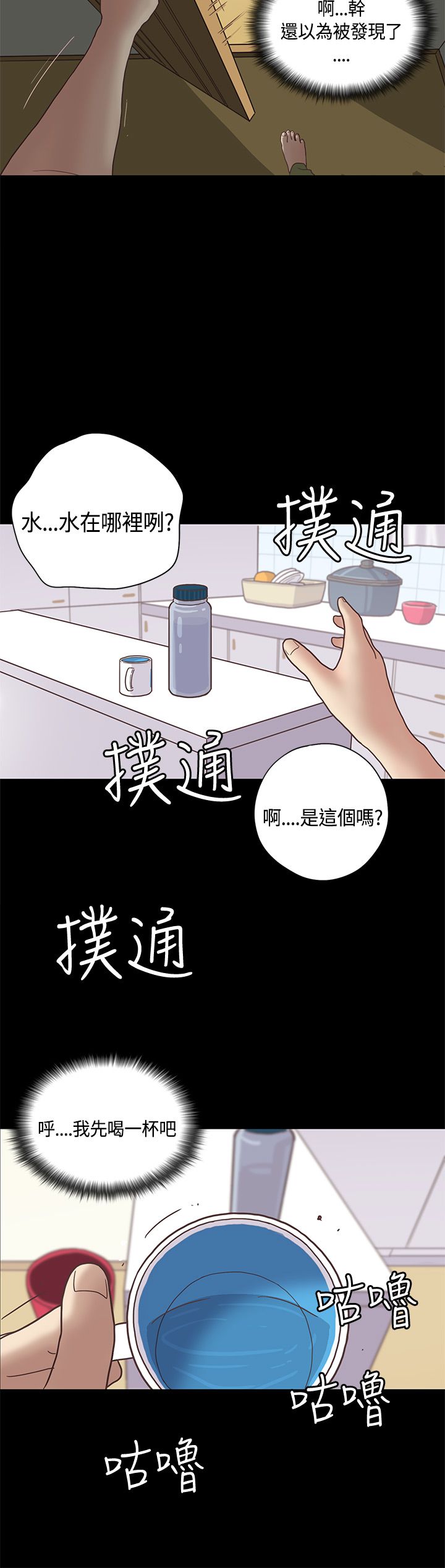 第11章：嫂子（中）10