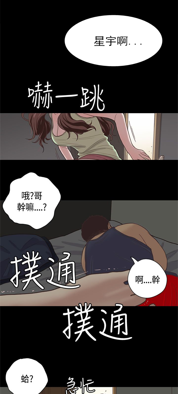 第11章：嫂子（中）8