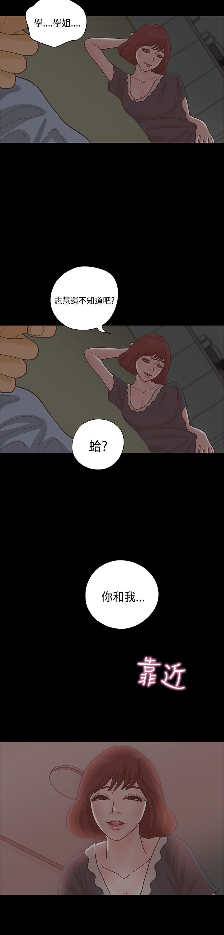 第14章：学妹11