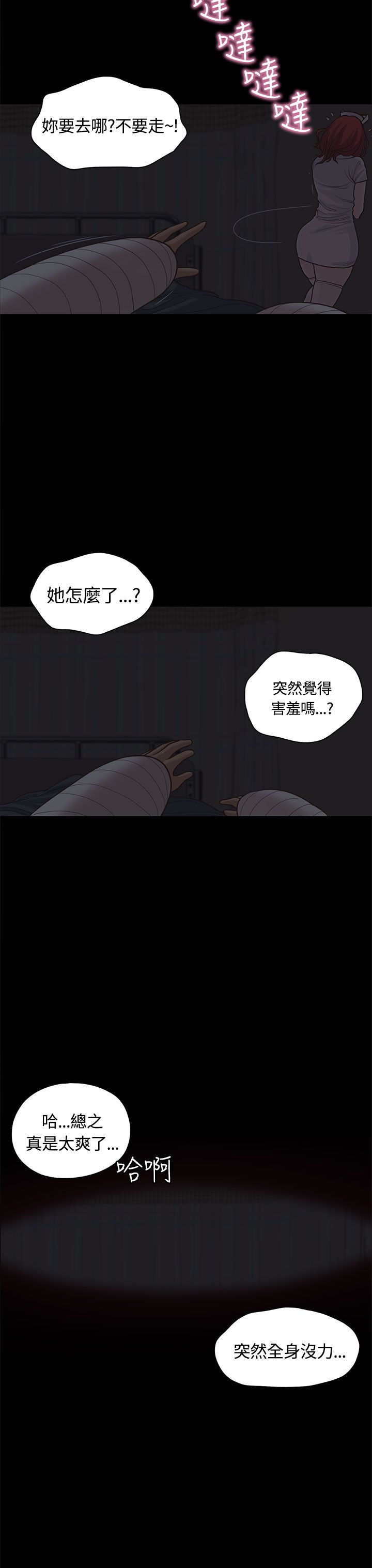 第9章：护士13
