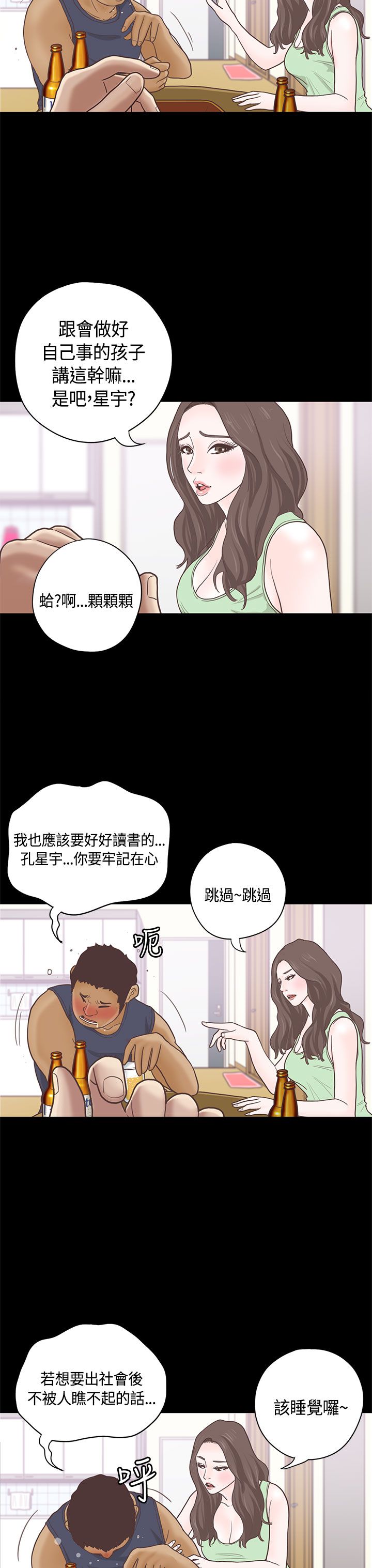 第11章：嫂子（中）1