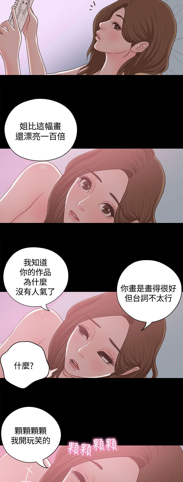 第17章： 漫画家（下）19
