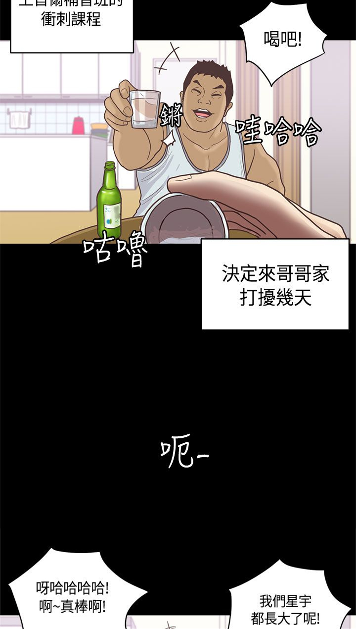第10章：嫂子 （上）2