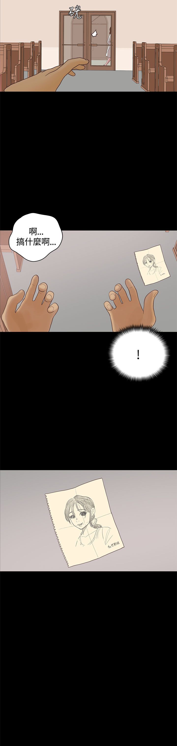 第17章： 漫画家（下）8