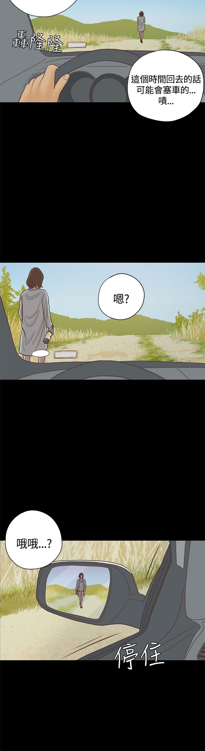 第16章：漫画家（上）3