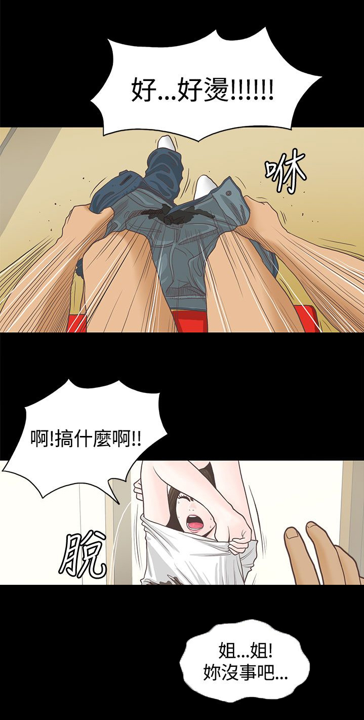 第1章：做客8