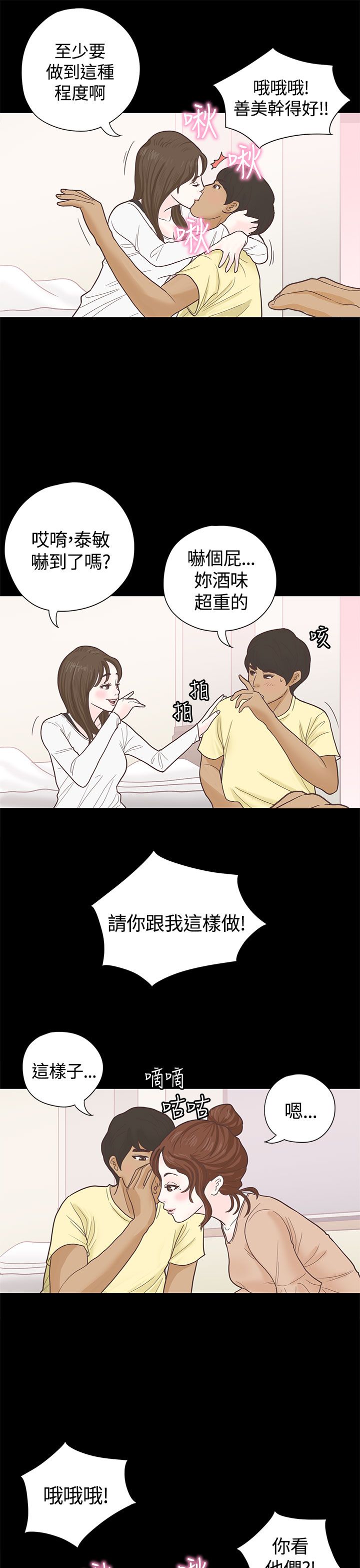 第5章：国王游戏5