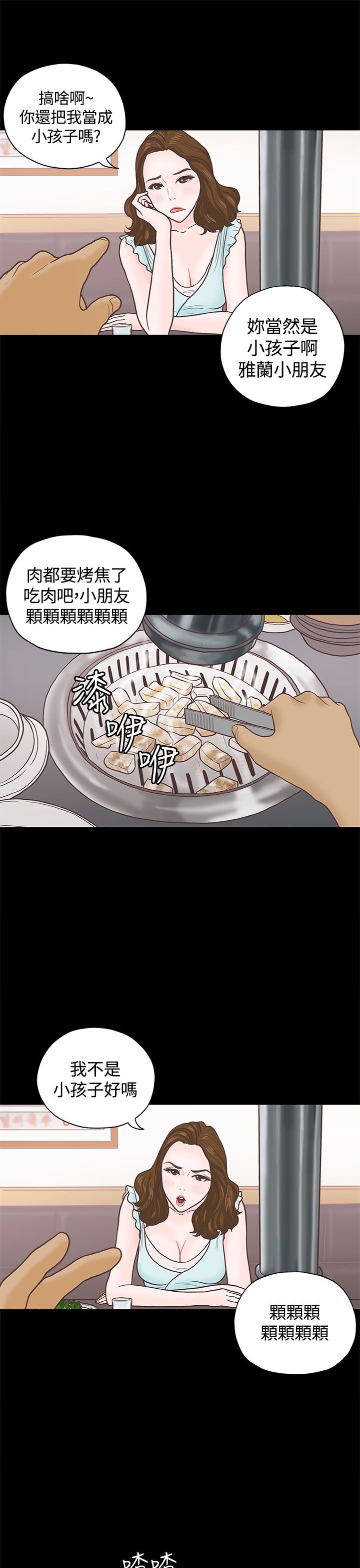 第3章：重逢5