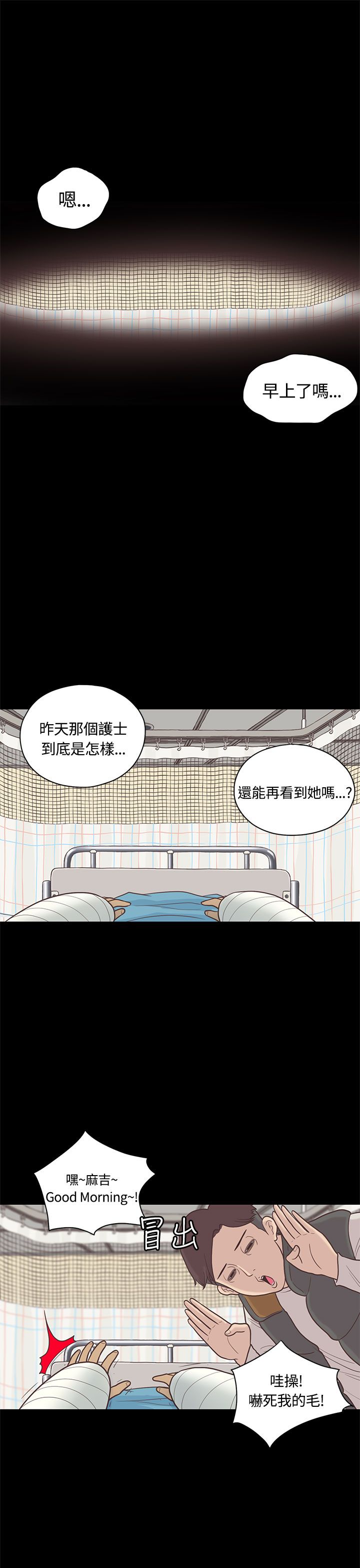 第9章：护士15